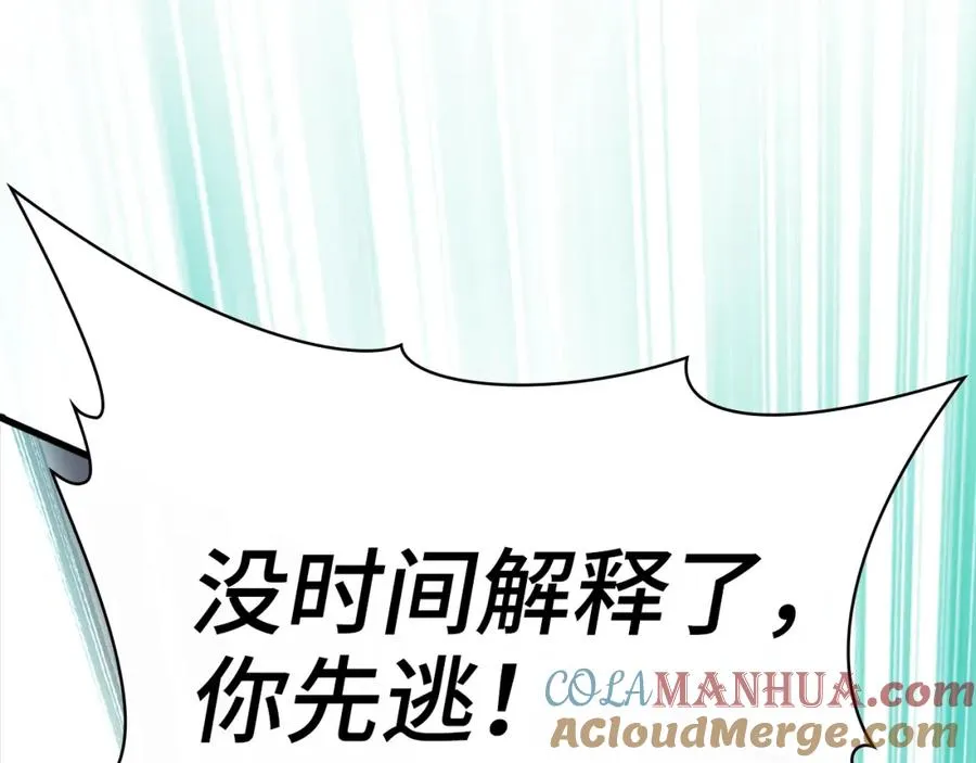 第15话 长老的暗杀136