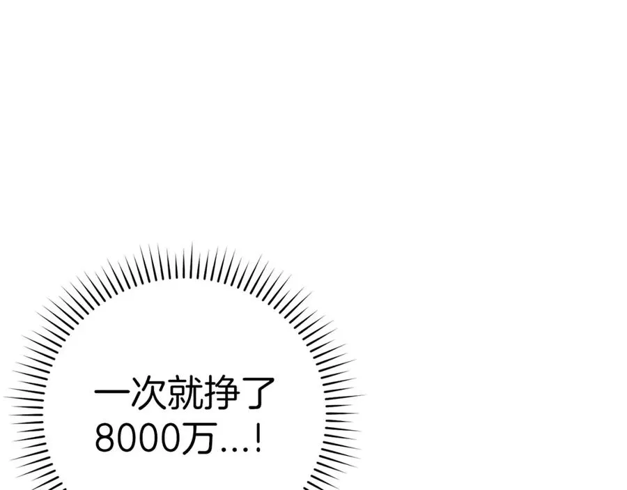 第4话 满级红名206