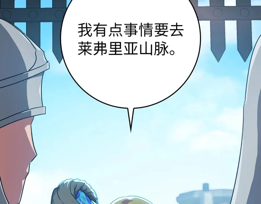 第4话 满级红名102