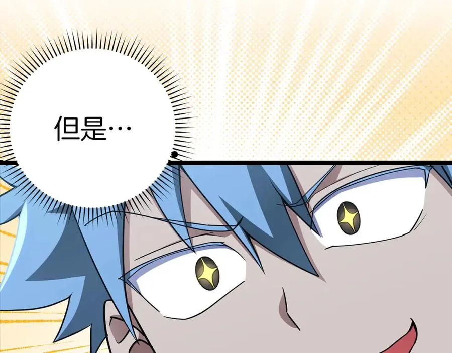 第41话 宣战191
