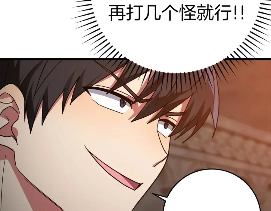 第15话 长老的暗杀83