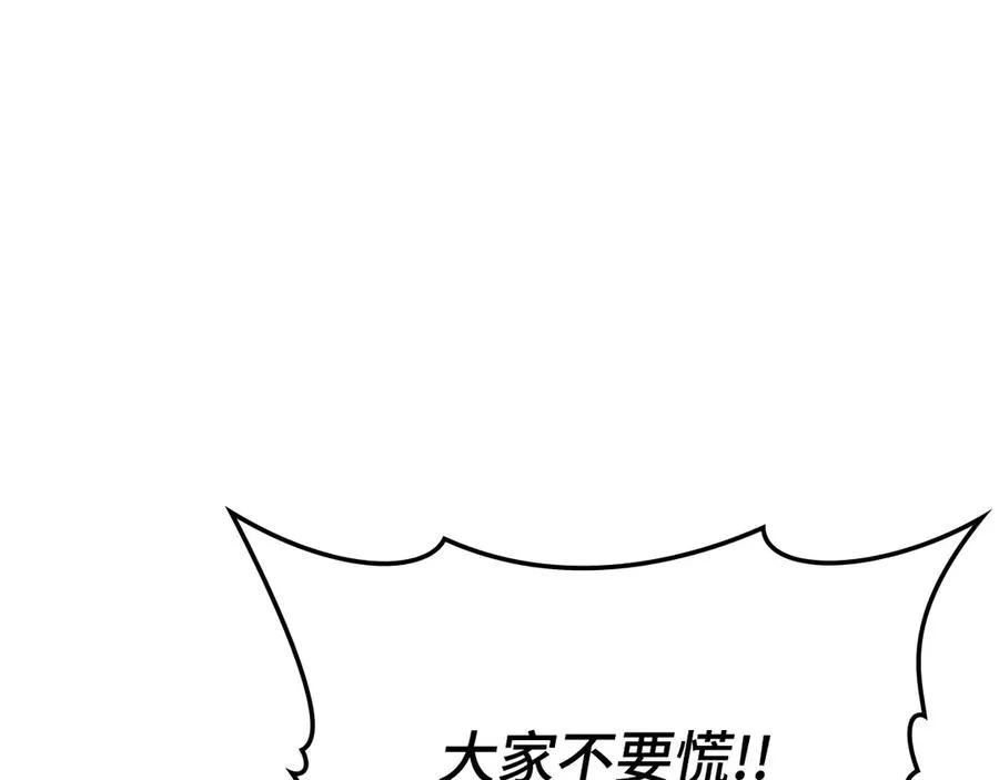 第47话 圈套71