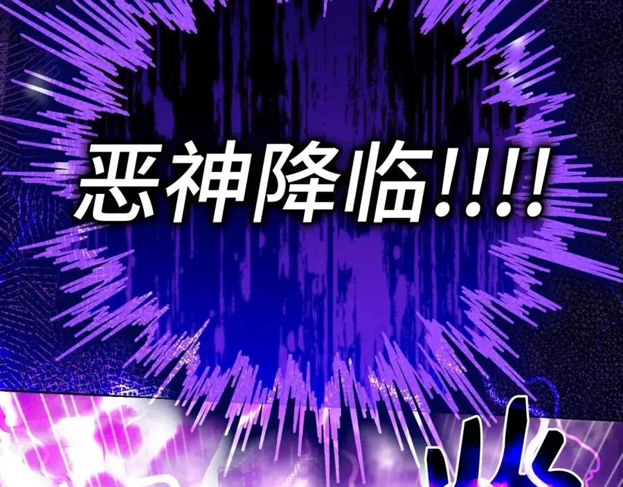 第8话 恶神降临213