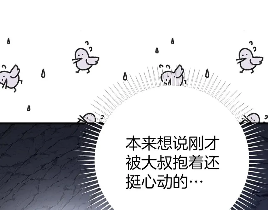 第37话 循环任务15