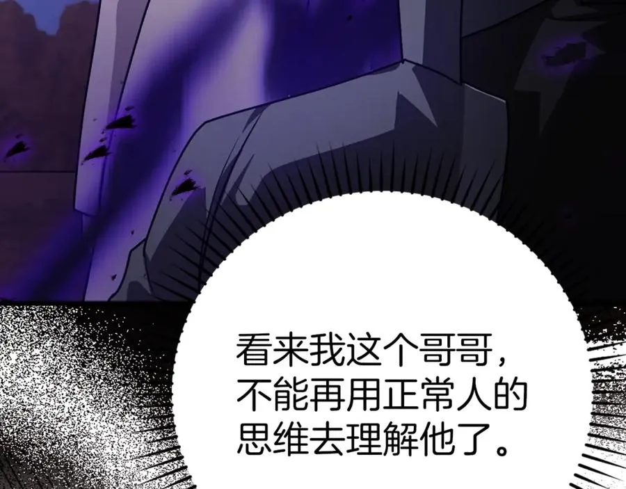 第12话 黑暗旷野273