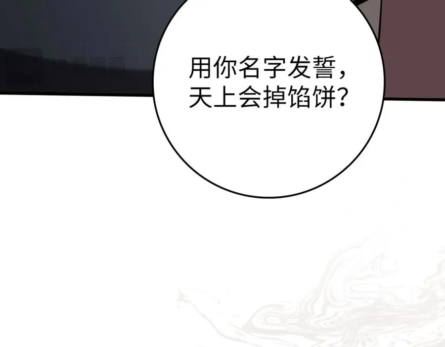 第40话 拉拢人心167