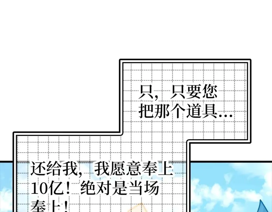 第19话 伸张正义235