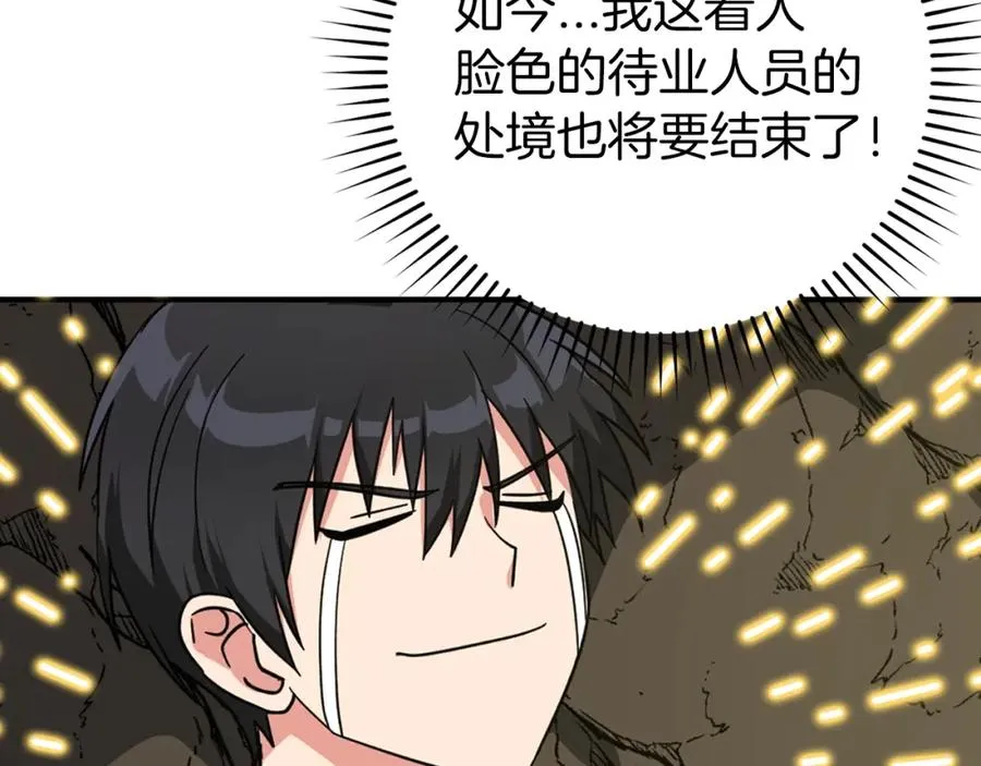 第1话 出关303
