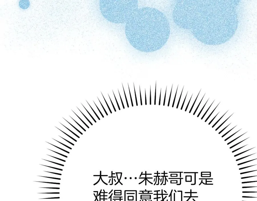 第41话 宣战26