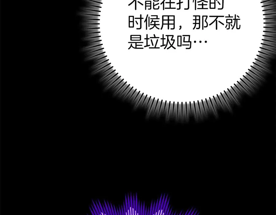 第47话 圈套29