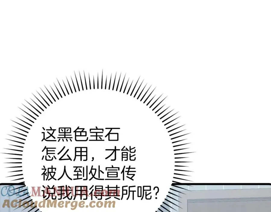 第28话 拉拢208