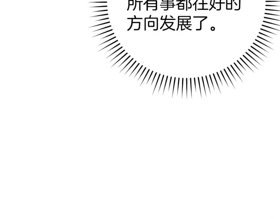 第21话 凯尔特的遗产134