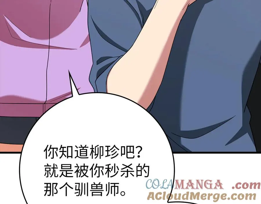 第46话 单枪匹马来袭76