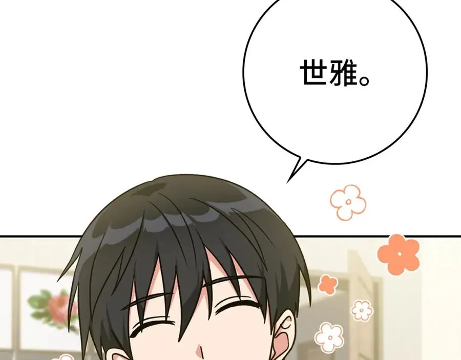 第4话 满级红名221