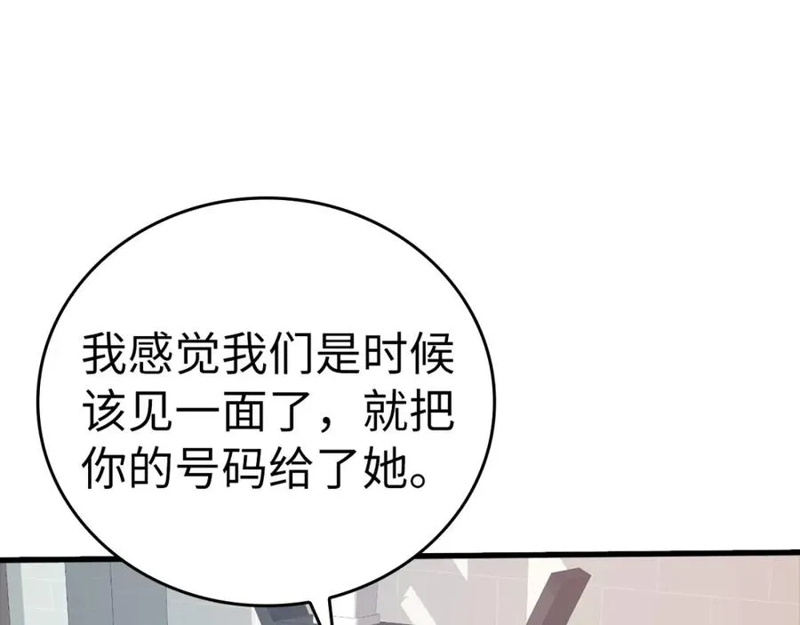 第29话 造谣11