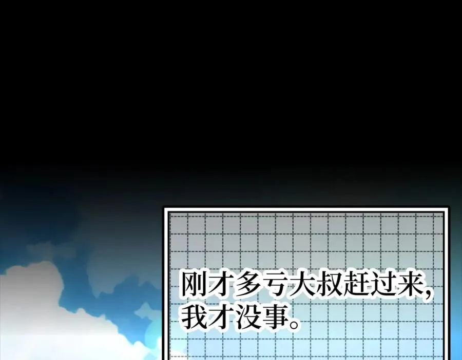 第25话 火力全开69