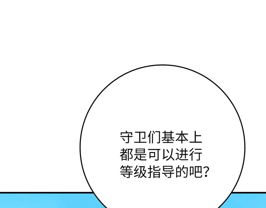 第2话 被追杀99