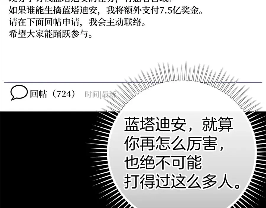 第21话 凯尔特的遗产231