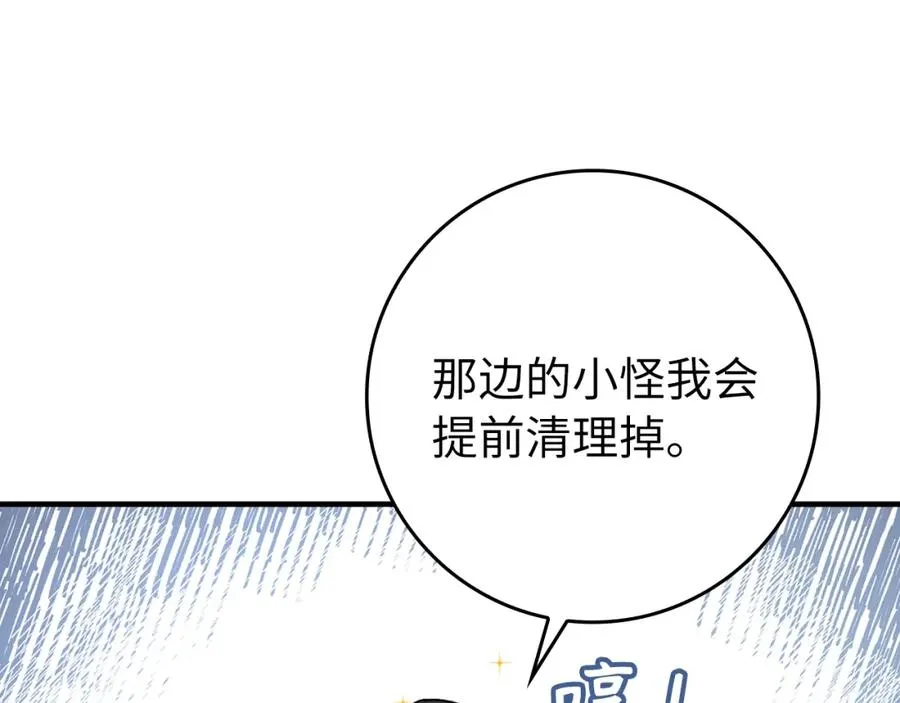 第4话 满级红名123