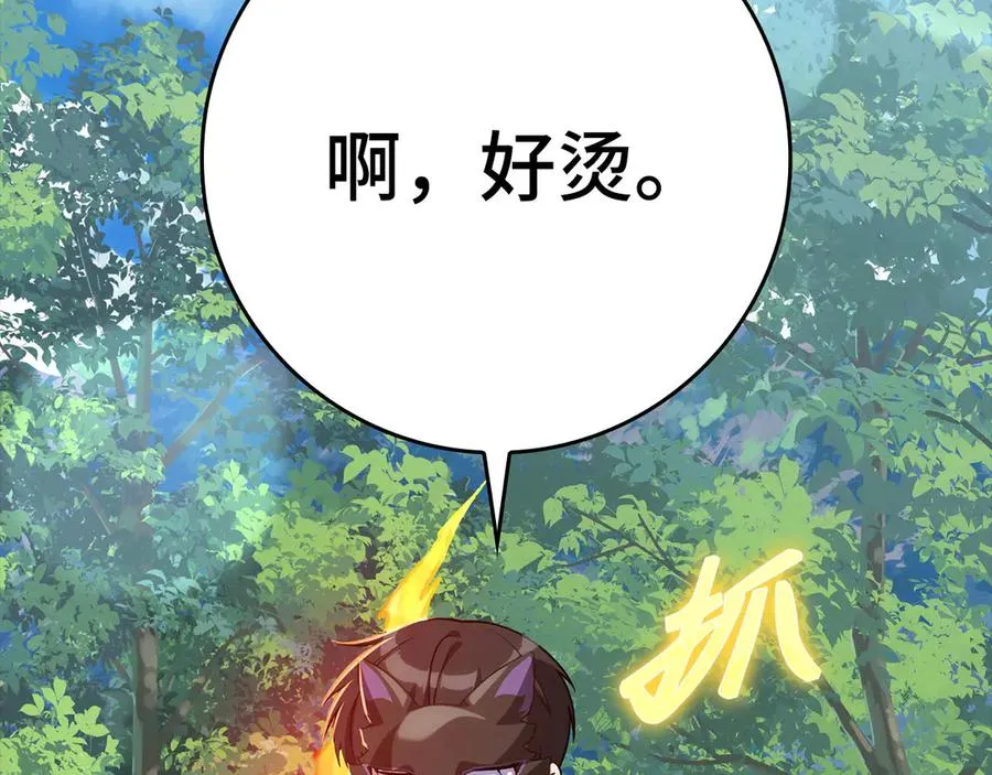 第46话 单枪匹马来袭202