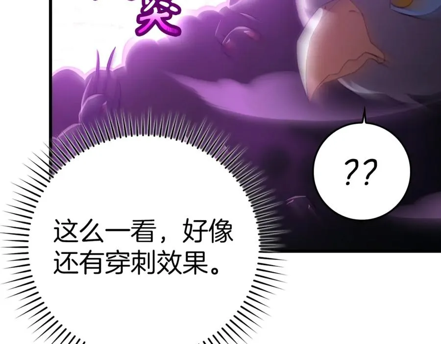 第36话 进入隐藏通道65