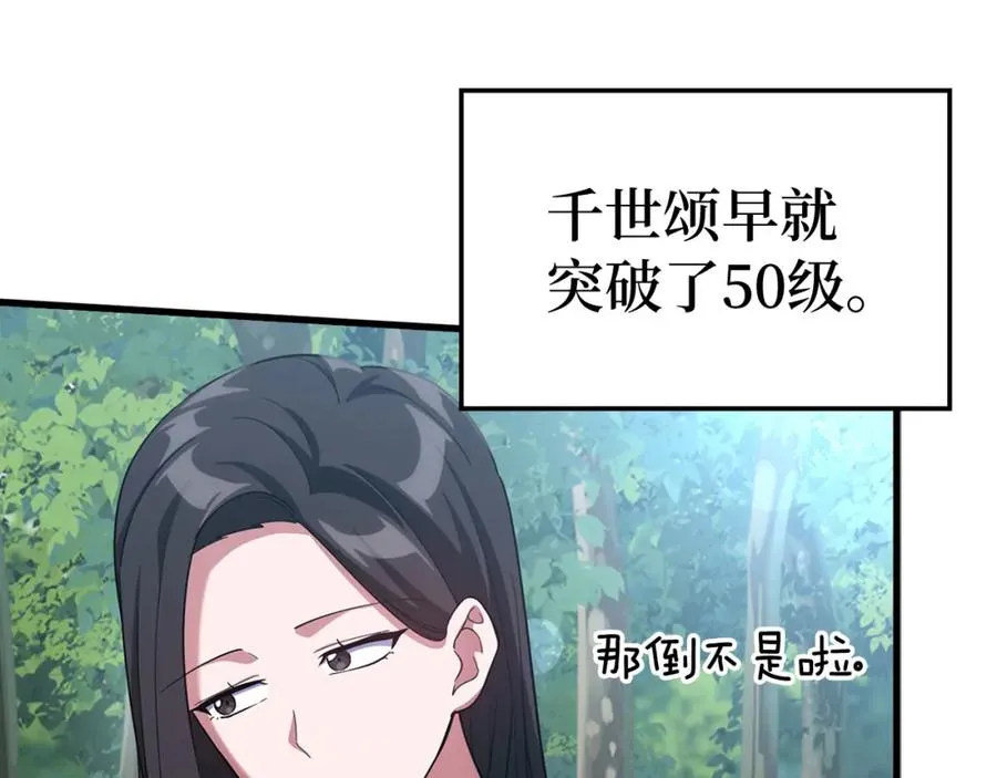 第34话 勇闯地下城66