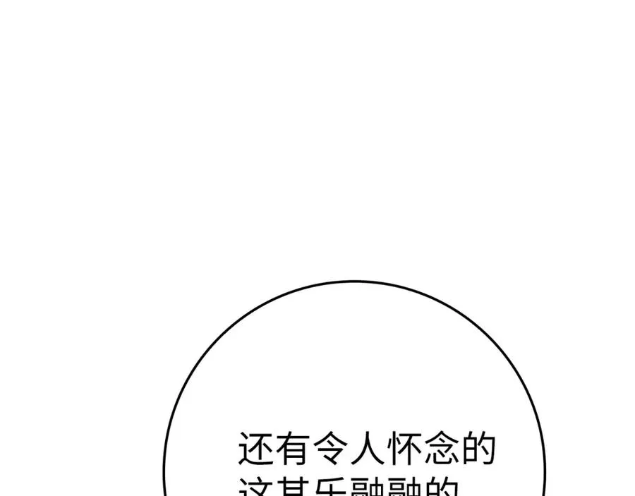 第2话 被追杀11