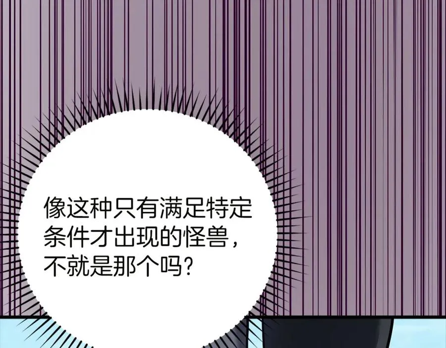 第27话 触发特定条件54