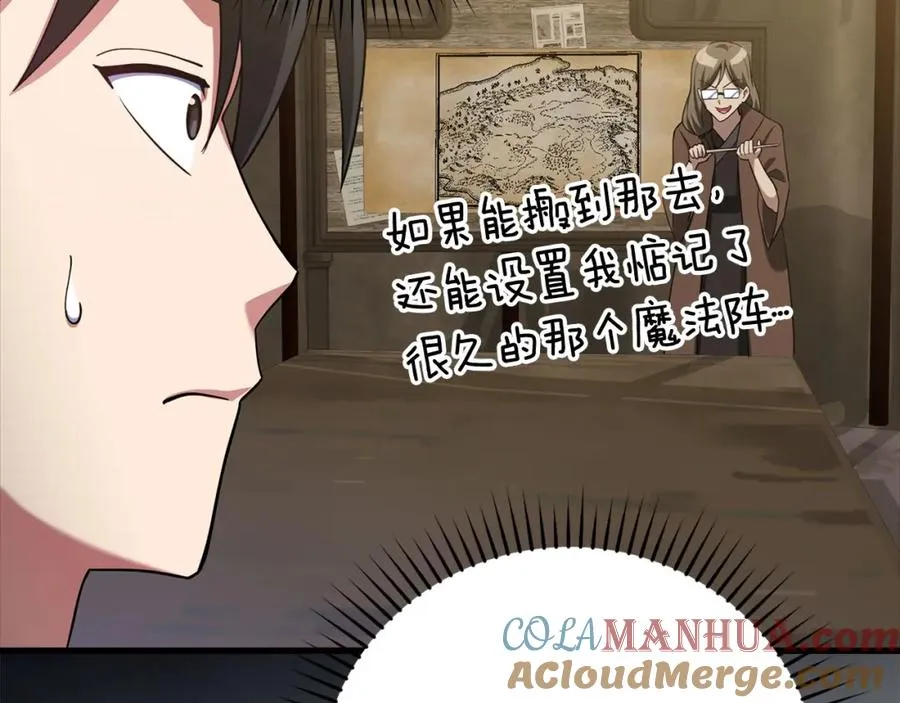 第33话 迁都44