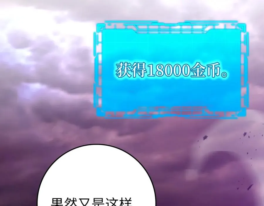 第9话 黑色级怪兽47
