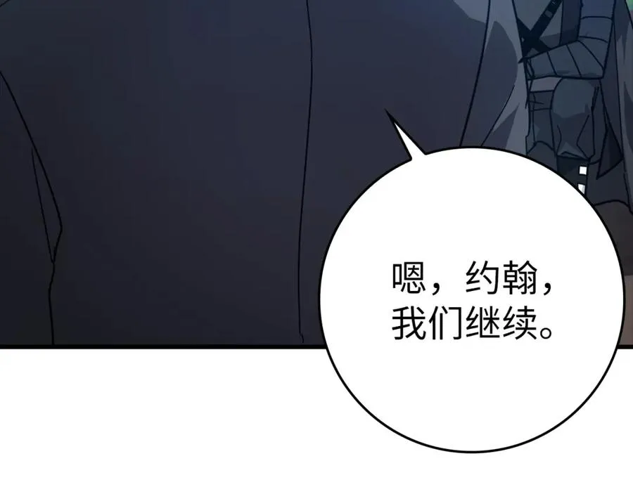 第15话 长老的暗杀257