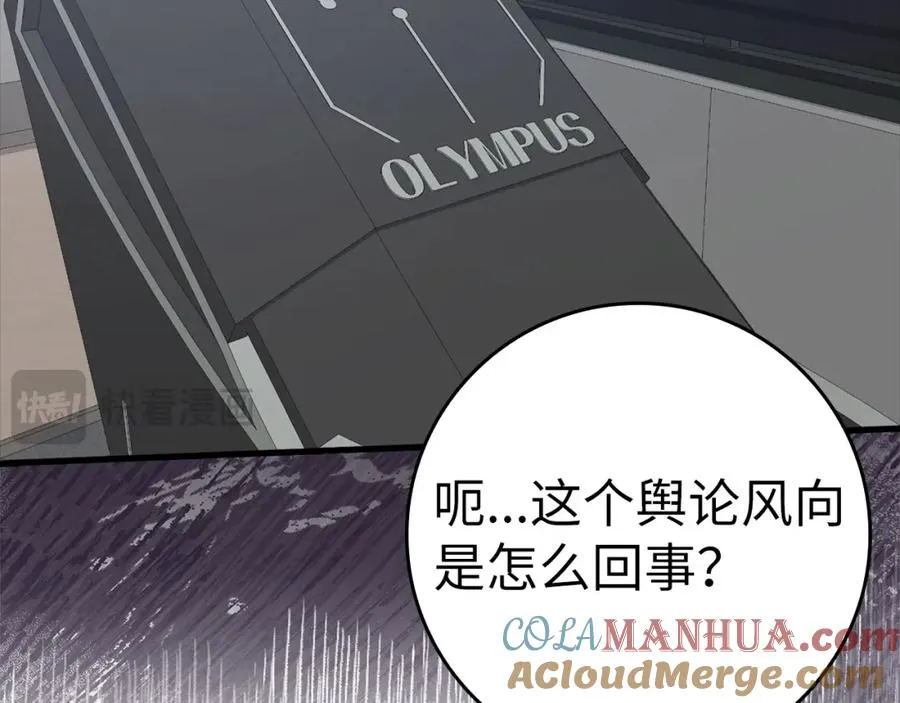 第29话 造谣140