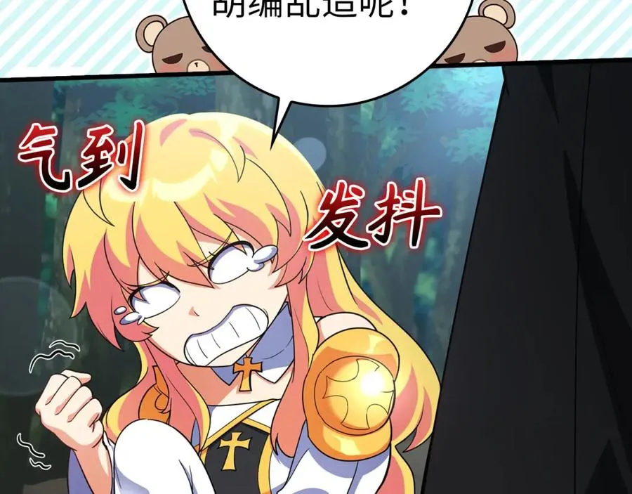 第30话 黑色宝石69