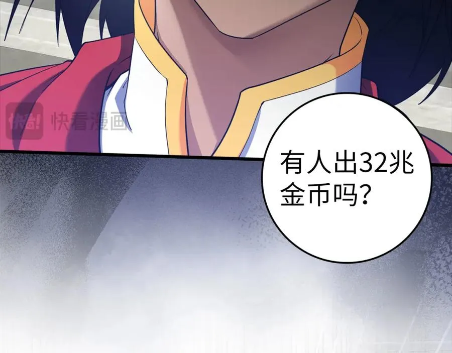 第30话 黑色宝石175