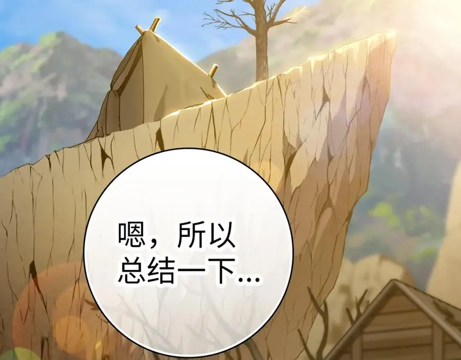 第5话 落后的村庄202