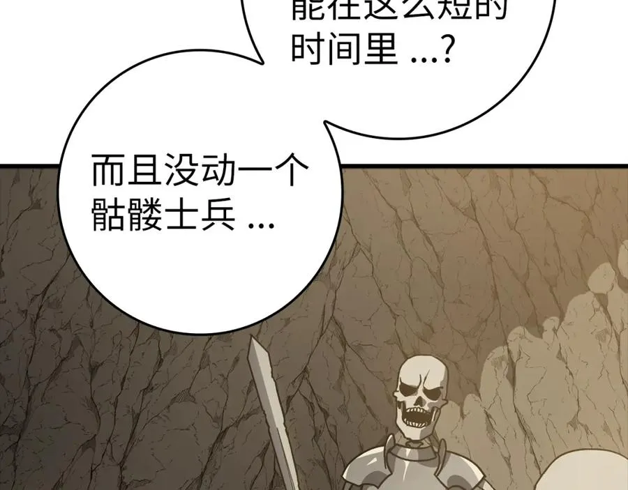 第7话 速通地下城203