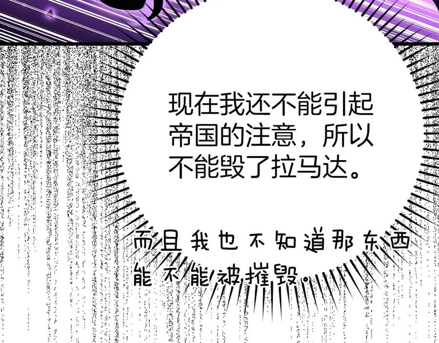 第51话 前后夹击199