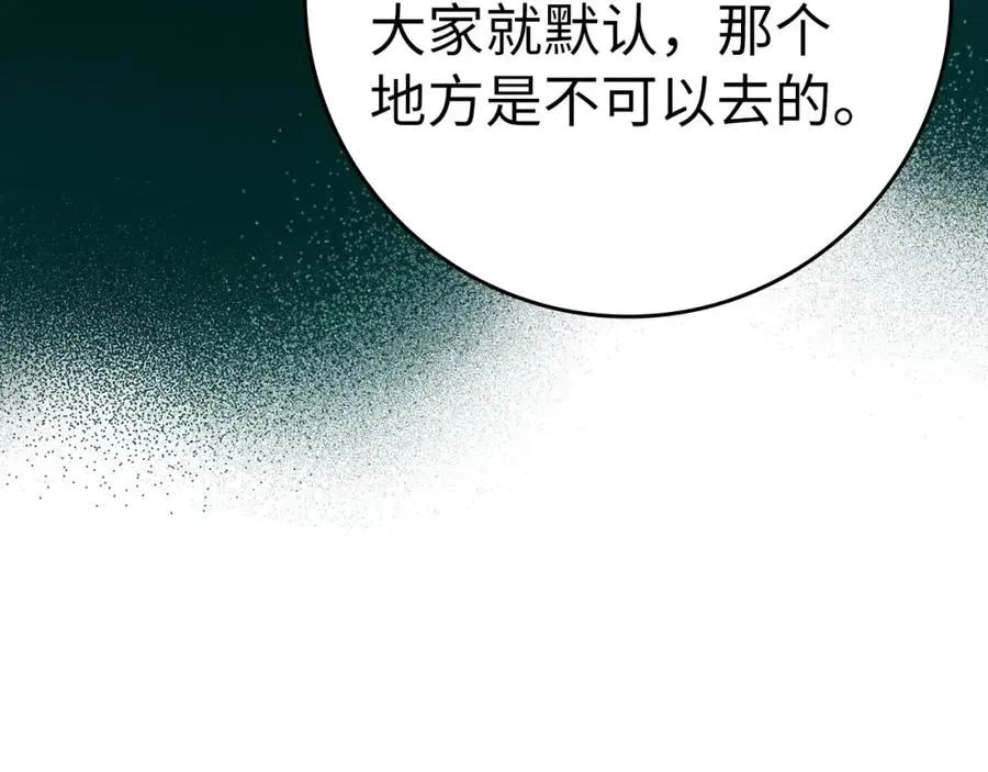 第38话 抱紧最强大腿11