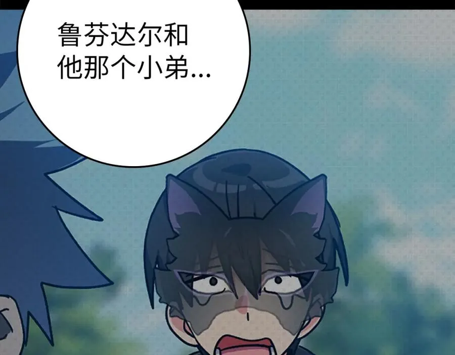 第21话 凯尔特的遗产223
