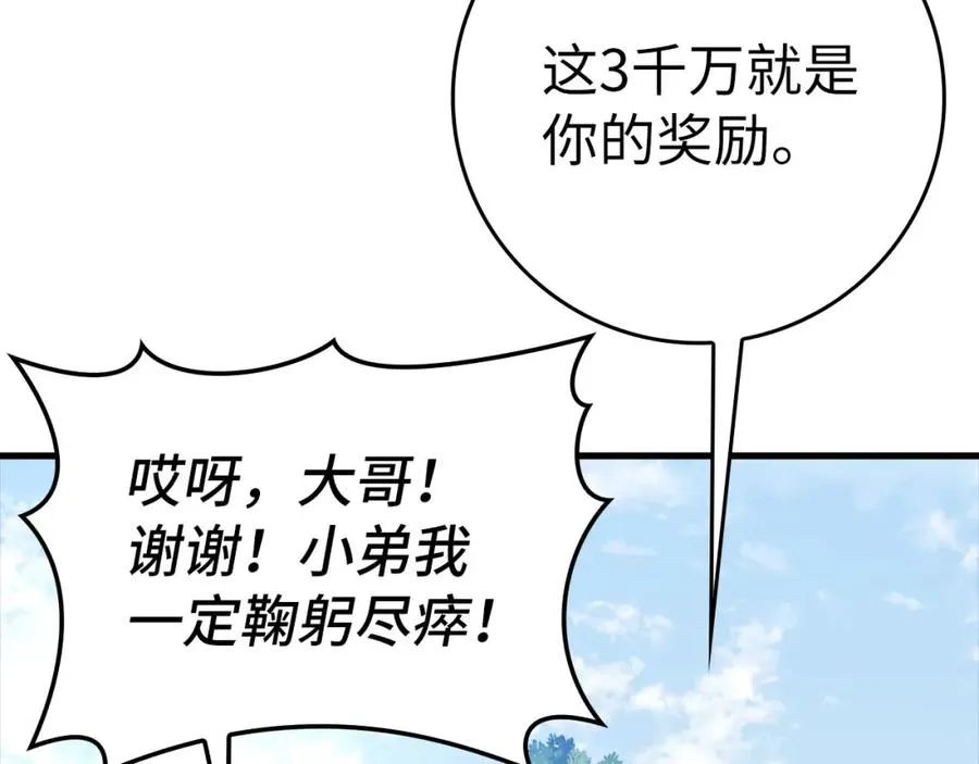 第20话 驯服S级怪兽14