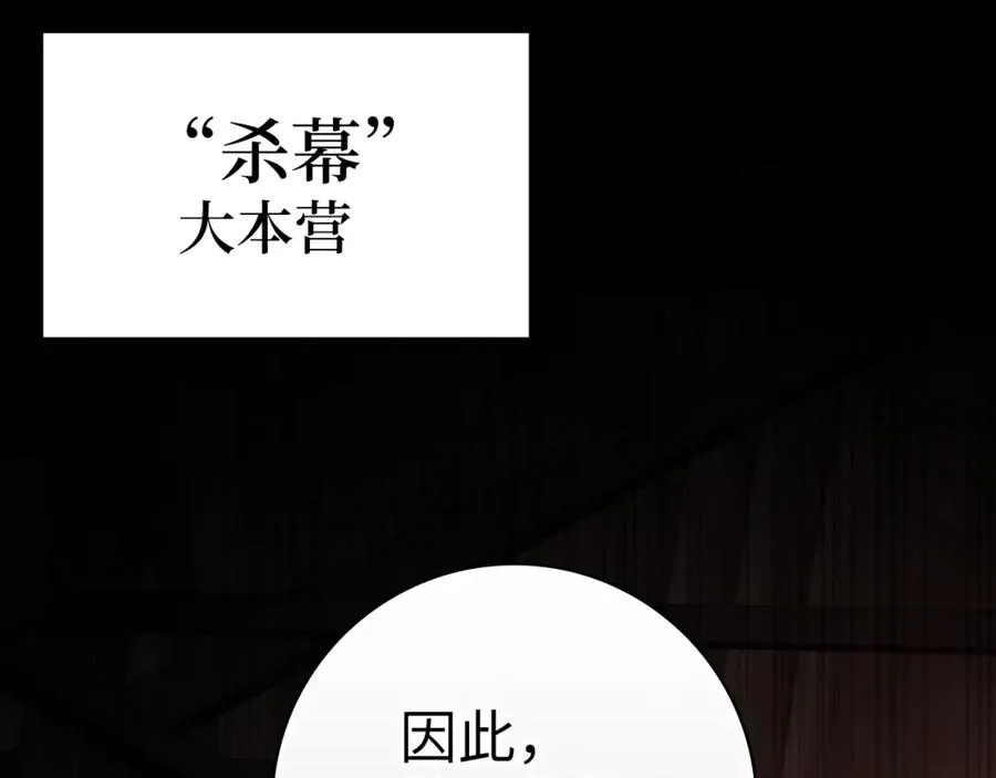 第14话 追杀令113