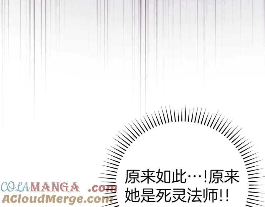 第38话 抱紧最强大腿96