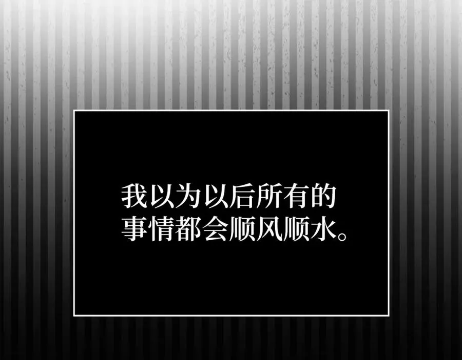 第2话 被追杀150