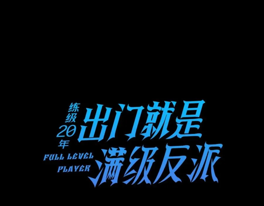 第10话 绝杀技6