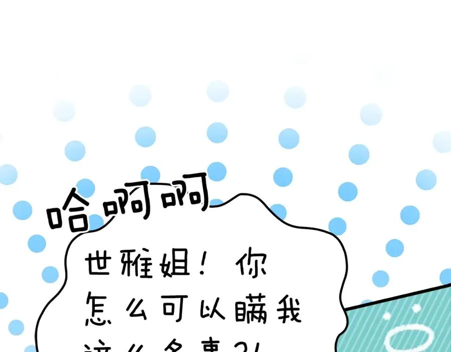 第17话 绝对系死灵法师178