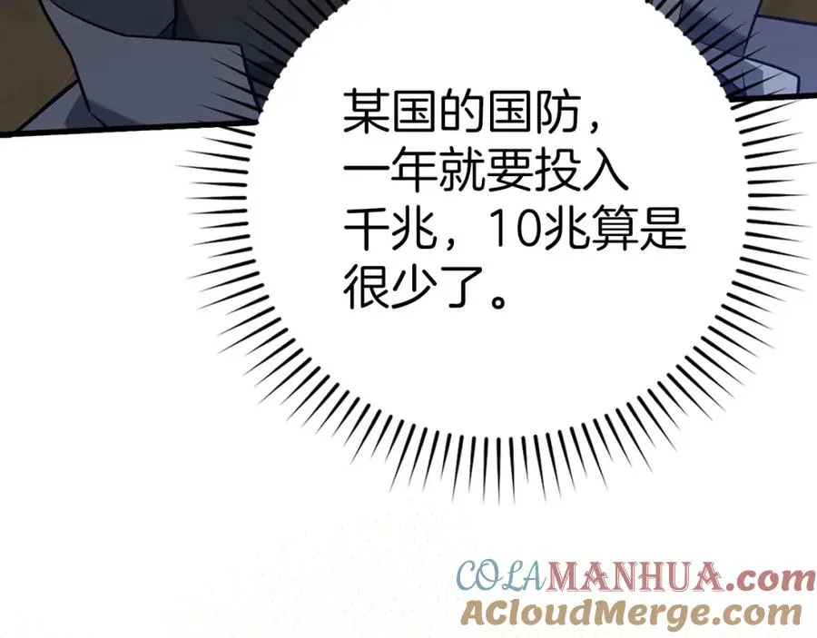 第33话 迁都72