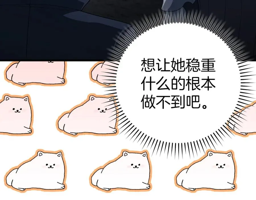 第36话 进入隐藏通道111