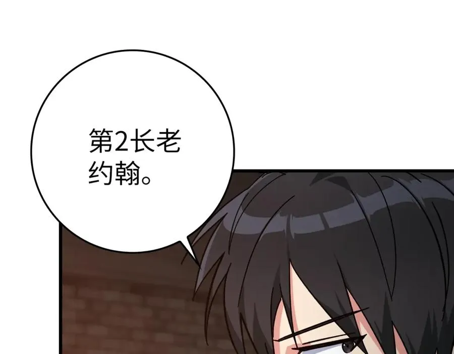 第15话 长老的暗杀23