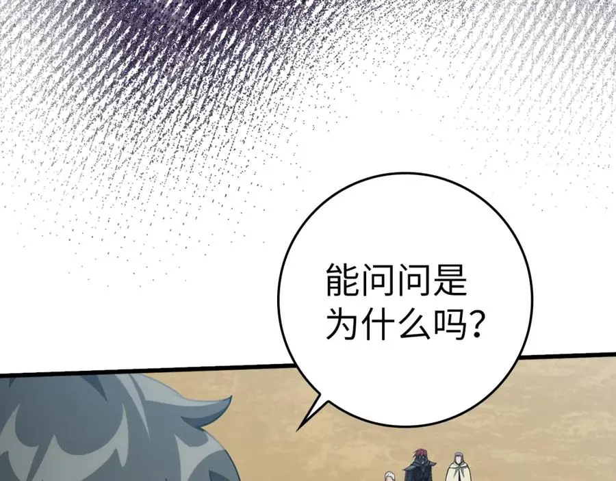 第31话 伟大的抱负82