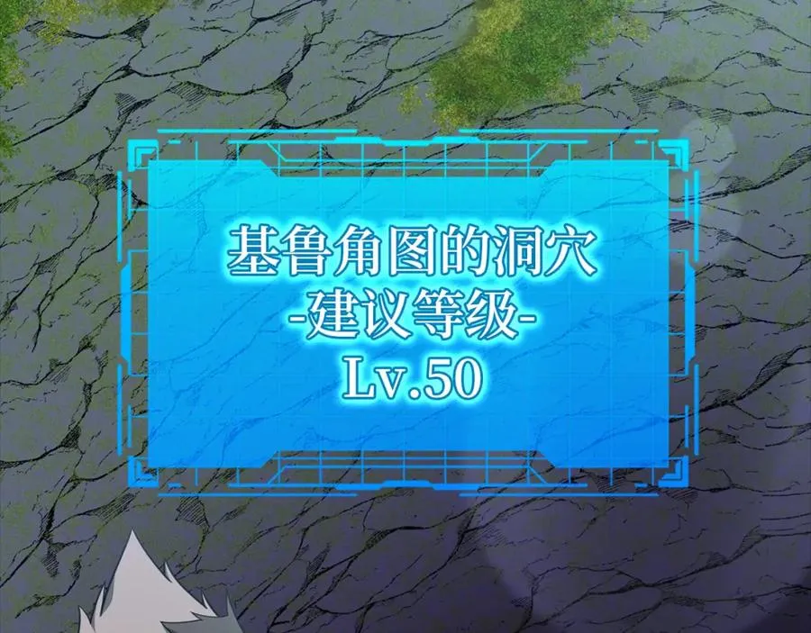 第34话 勇闯地下城50